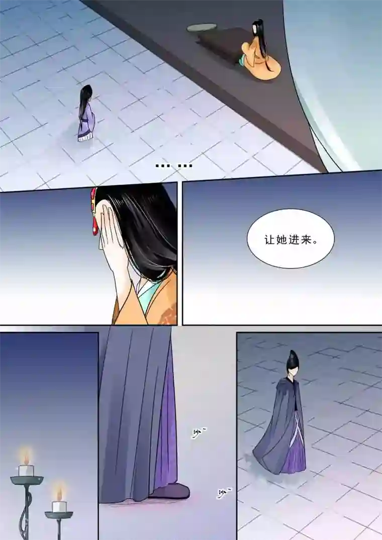 重生之慕甄第14话中 离宫准备