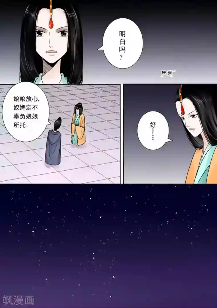 重生之慕甄第14话下1 离宫准备
