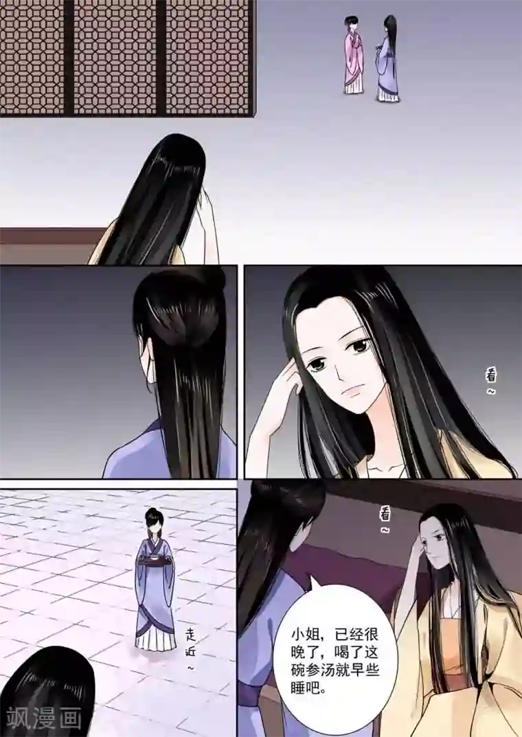 重生之慕甄第14话下1 离宫准备