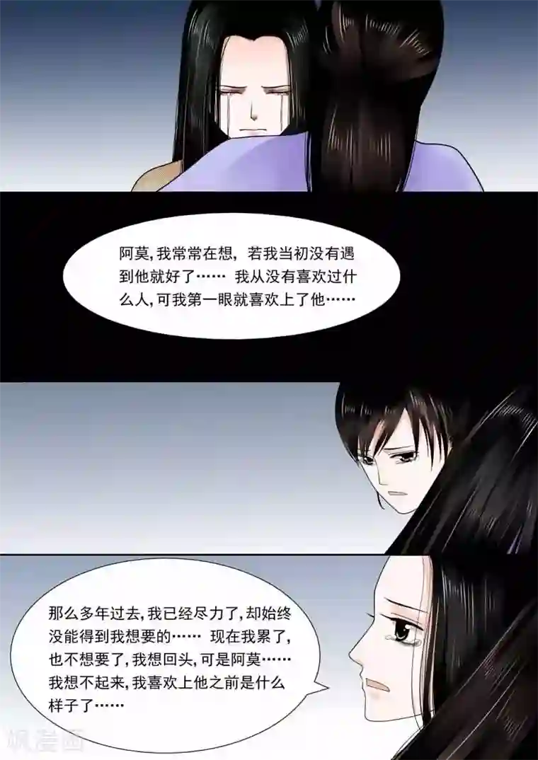 重生之慕甄第14话下2 离宫准备