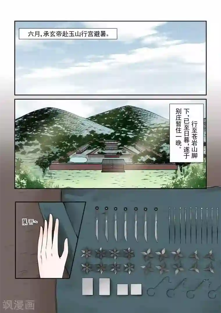 重生之慕甄第15话上 小露锋芒