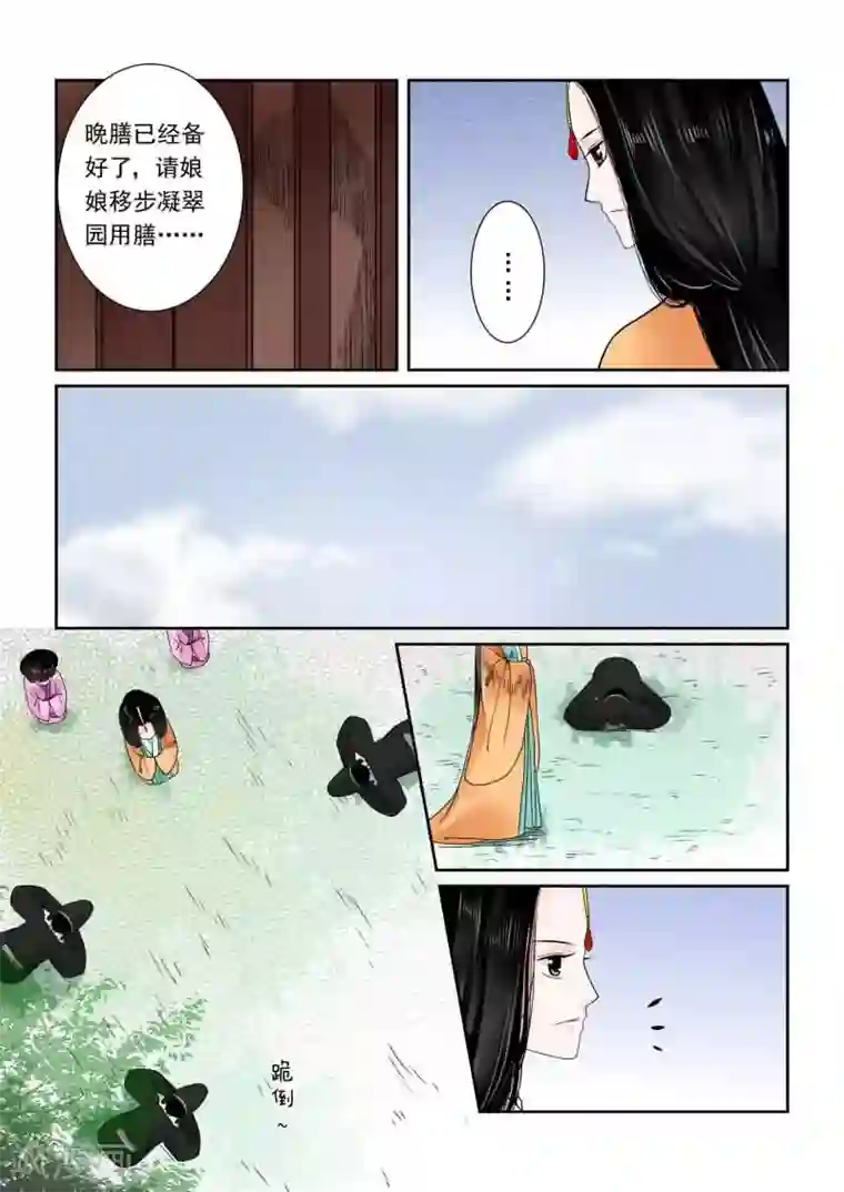 重生之慕甄第15话上 小露锋芒