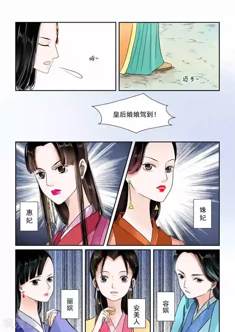 重生之慕甄第15话上 小露锋芒