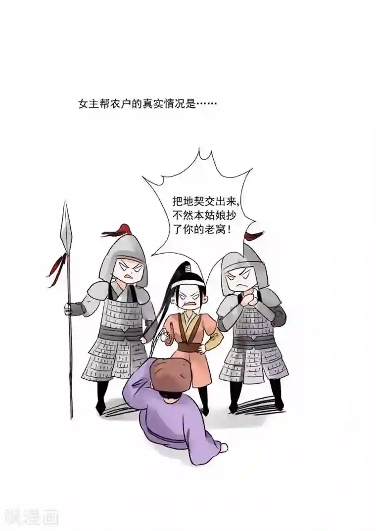 重生之慕甄第15话下 小露锋芒