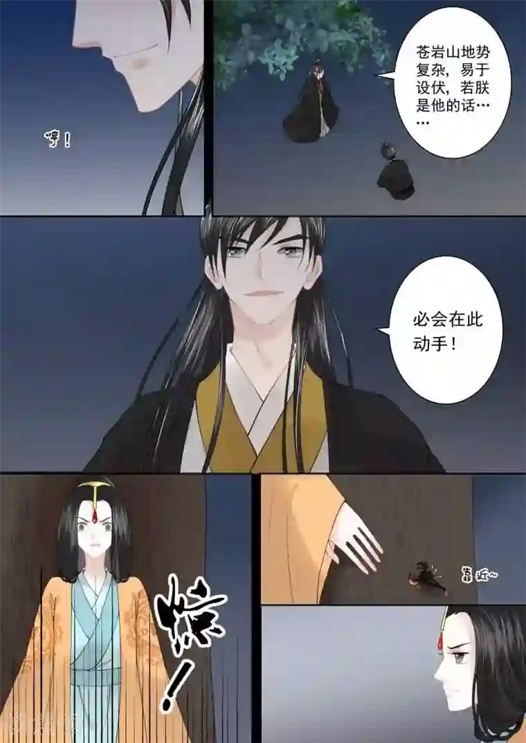 重生之慕甄第16话上 深夜偶遇