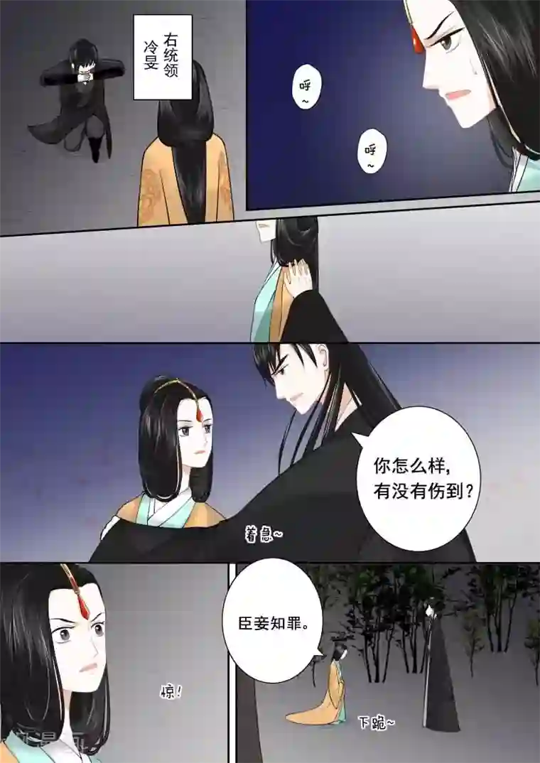 重生之慕甄第16话中 深夜偶遇