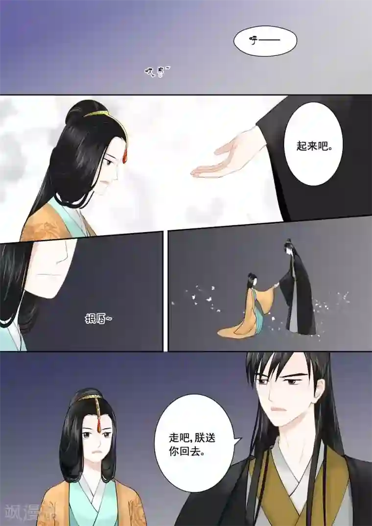 重生之慕甄第16话中 深夜偶遇