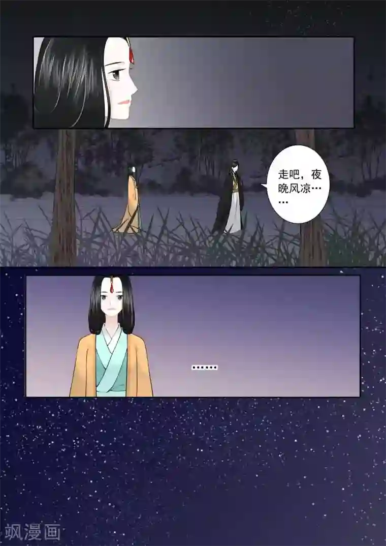 重生之慕甄第16话下 深夜偶遇