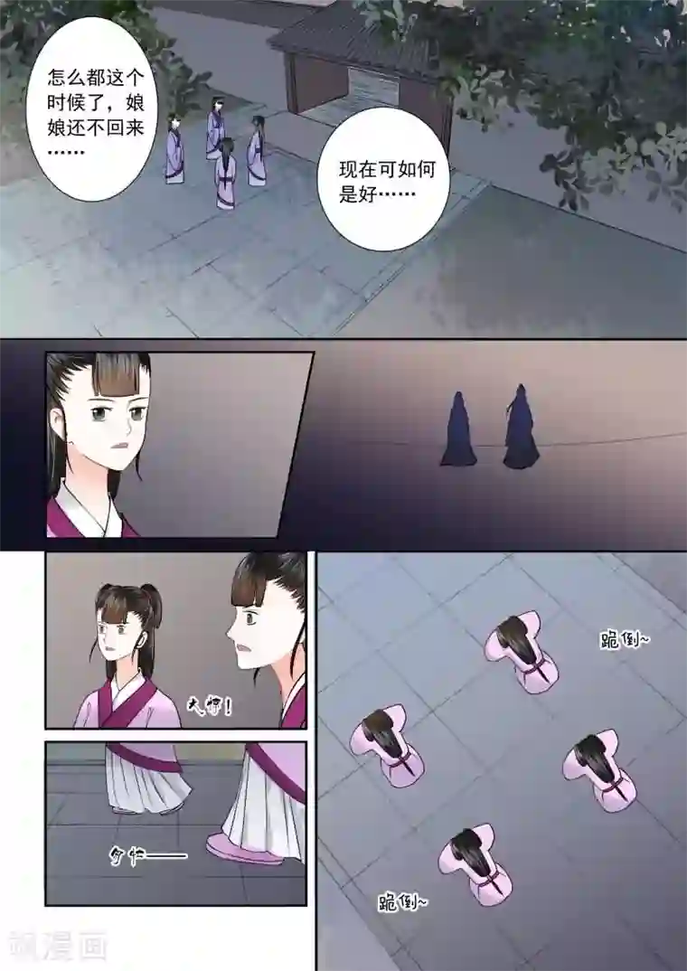 重生之慕甄第16话下 深夜偶遇