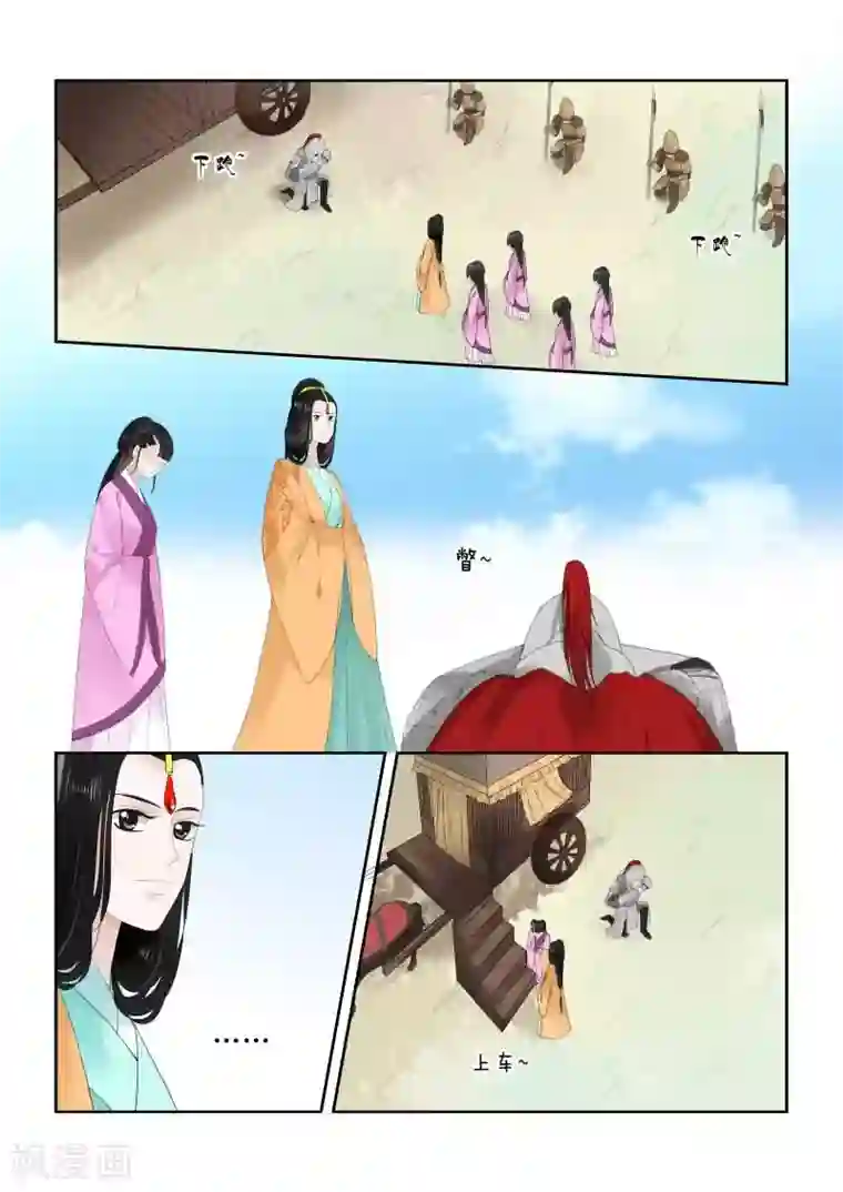 重生之慕甄第17话上 伏击