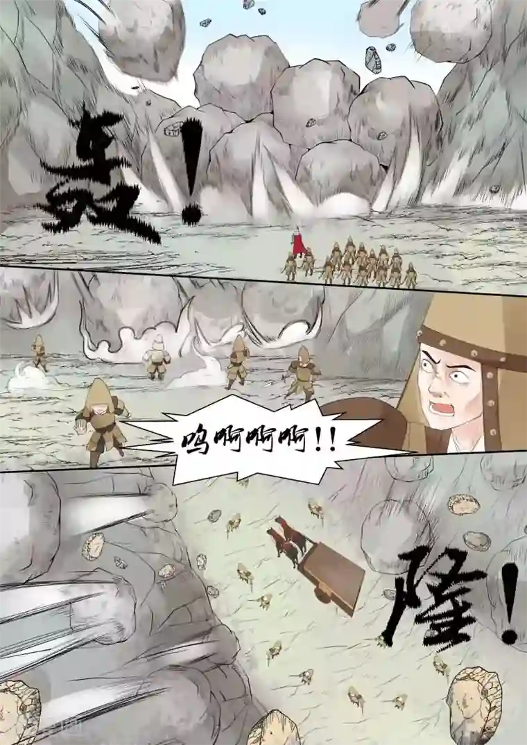 重生之慕甄第17话上 伏击