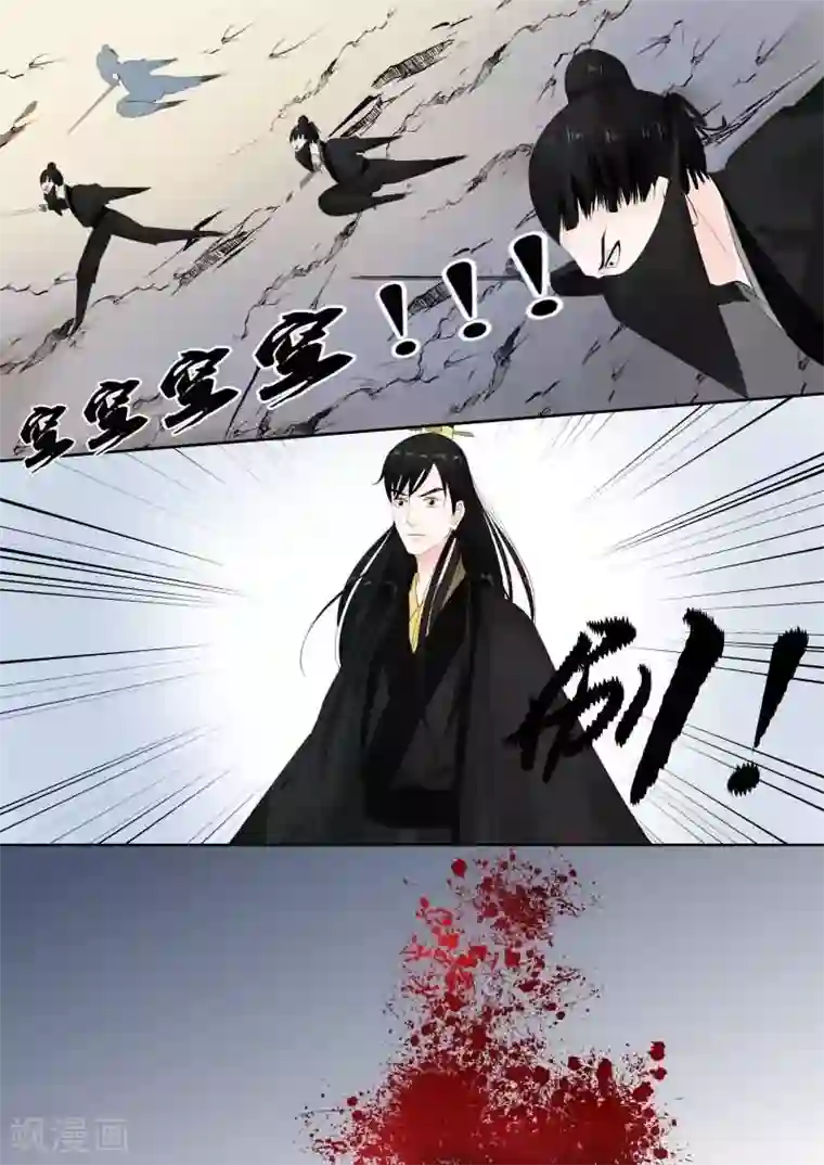 重生之慕甄第17话上 伏击