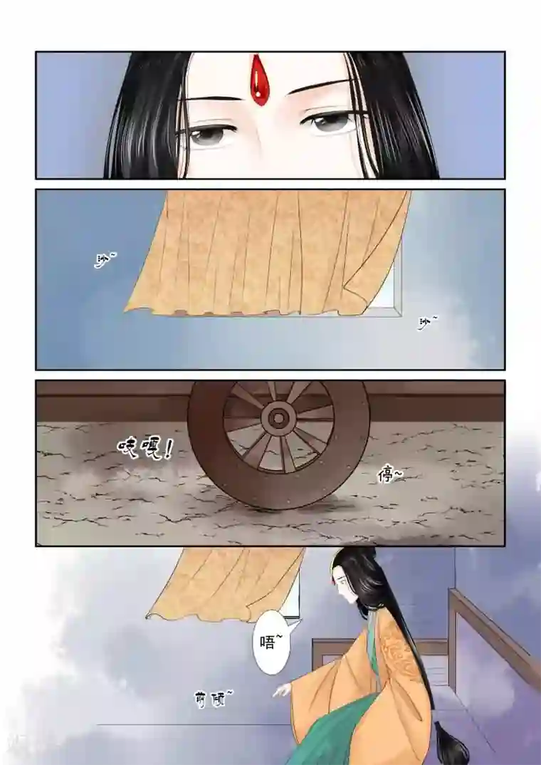 重生之慕甄第17话中 伏击