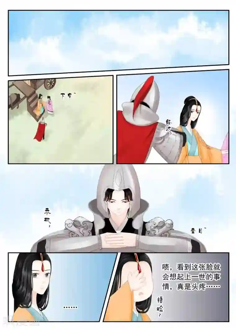 重生之慕甄第17话中 伏击