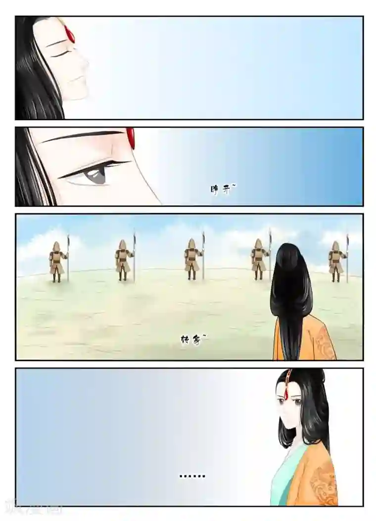 重生之慕甄第17话中 伏击