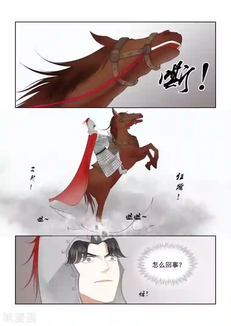 重生之慕甄第18话上 救援