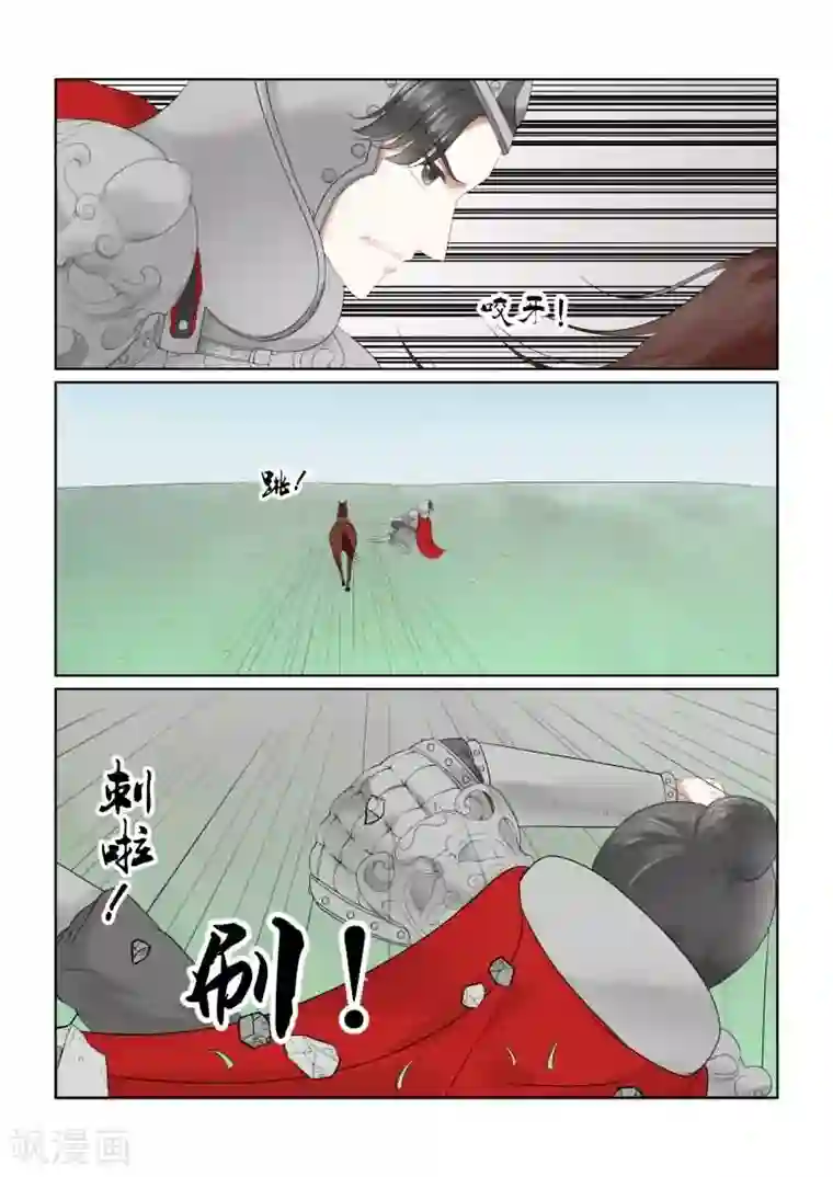 重生之慕甄第18话上 救援