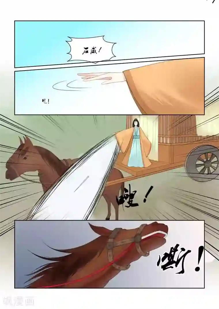 重生之慕甄第18话下 救援