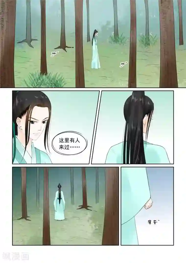 重生之慕甄第19话上 你怎么在这？