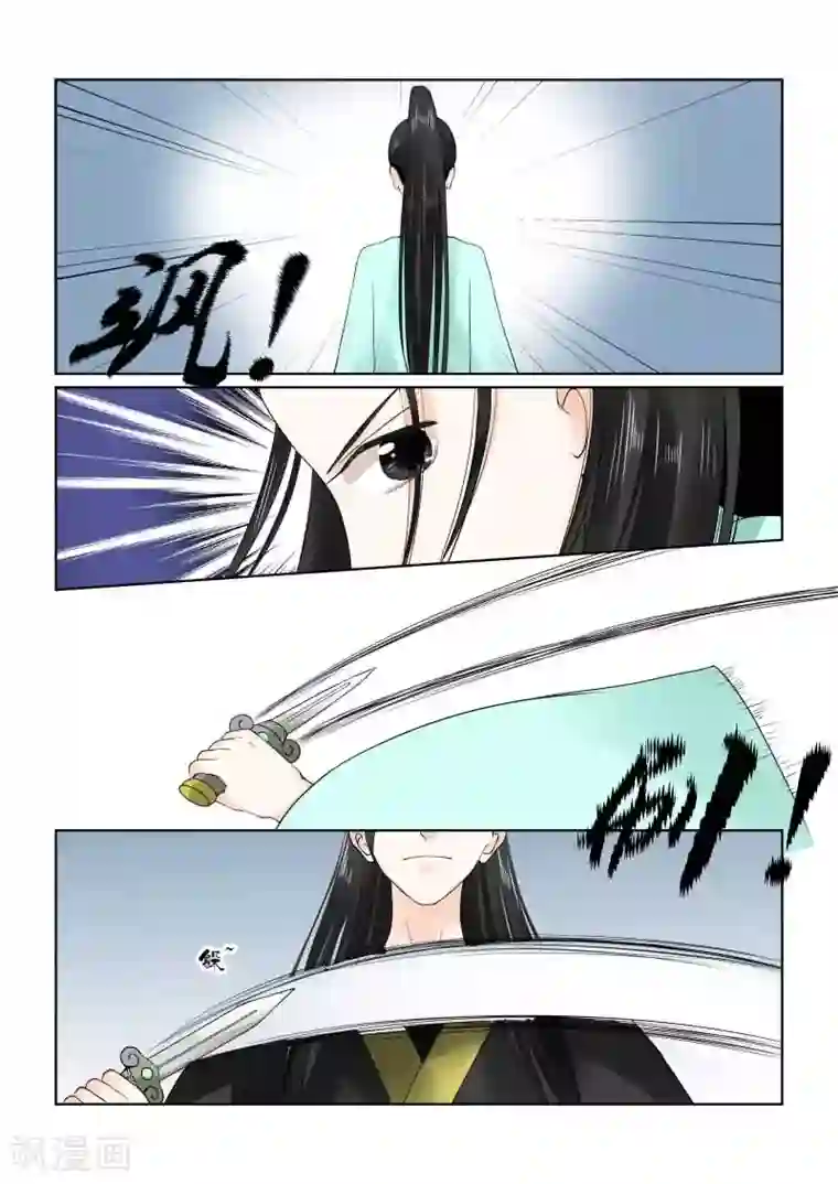 重生之慕甄第19话上 你怎么在这？