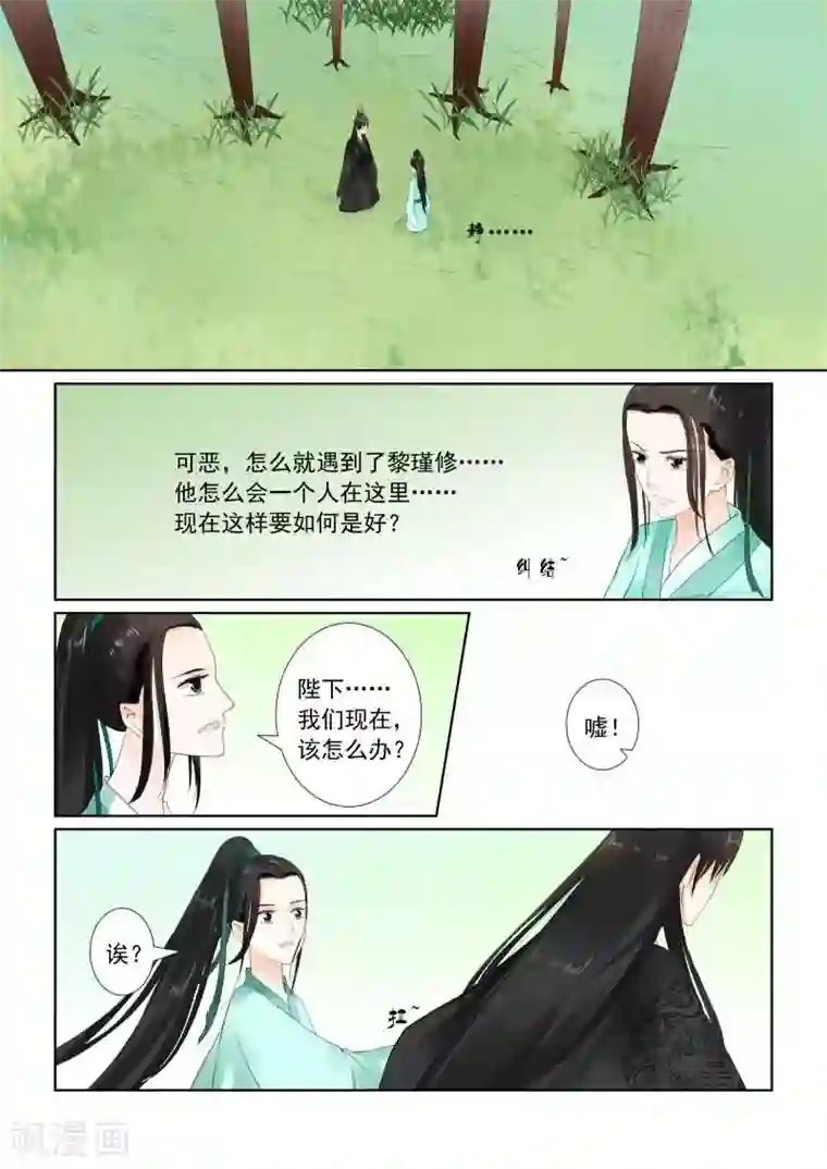 重生之慕甄第19话上 你怎么在这？