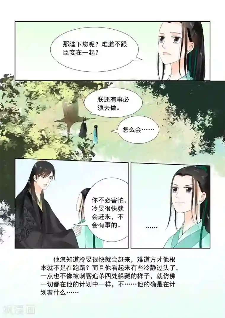 重生之慕甄第19话中 你怎么在这？