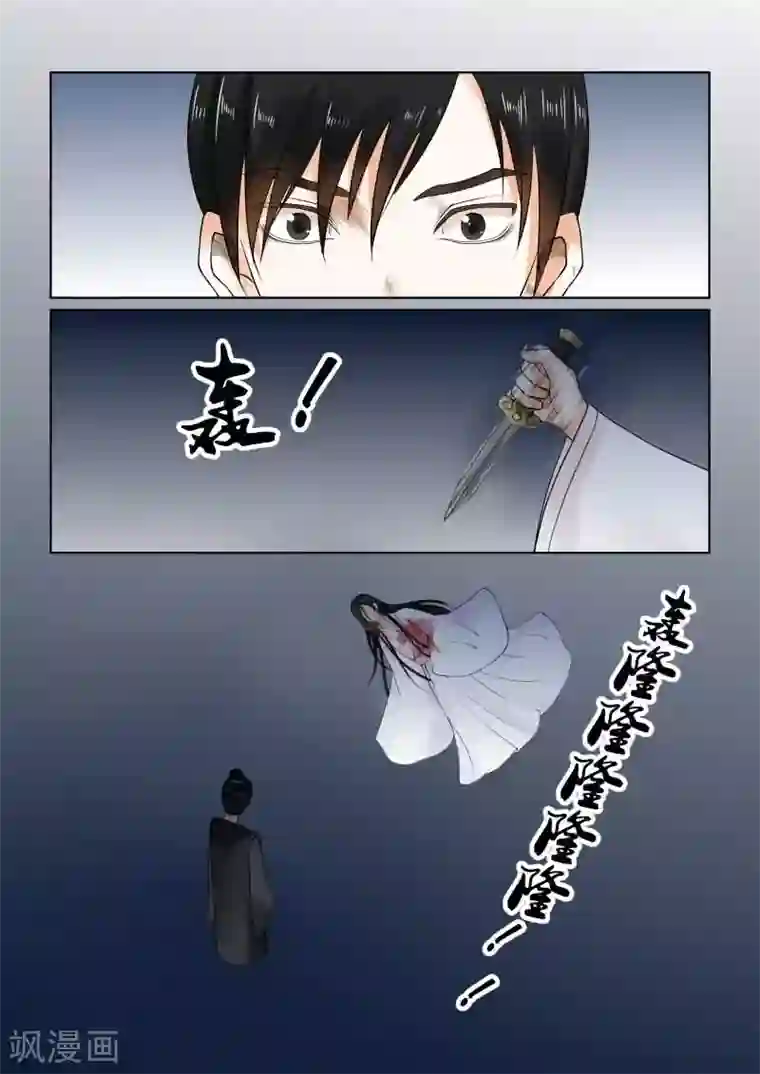 重生之慕甄第19话中 你怎么在这？