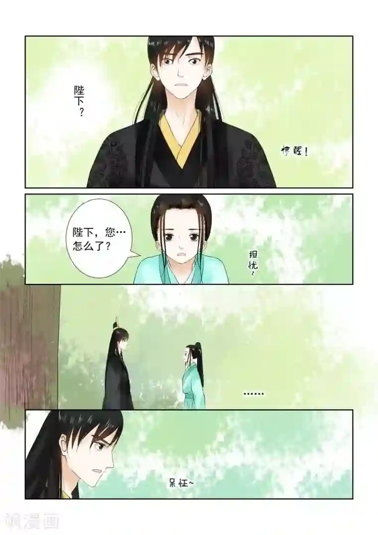 重生之慕甄第19话中 你怎么在这？