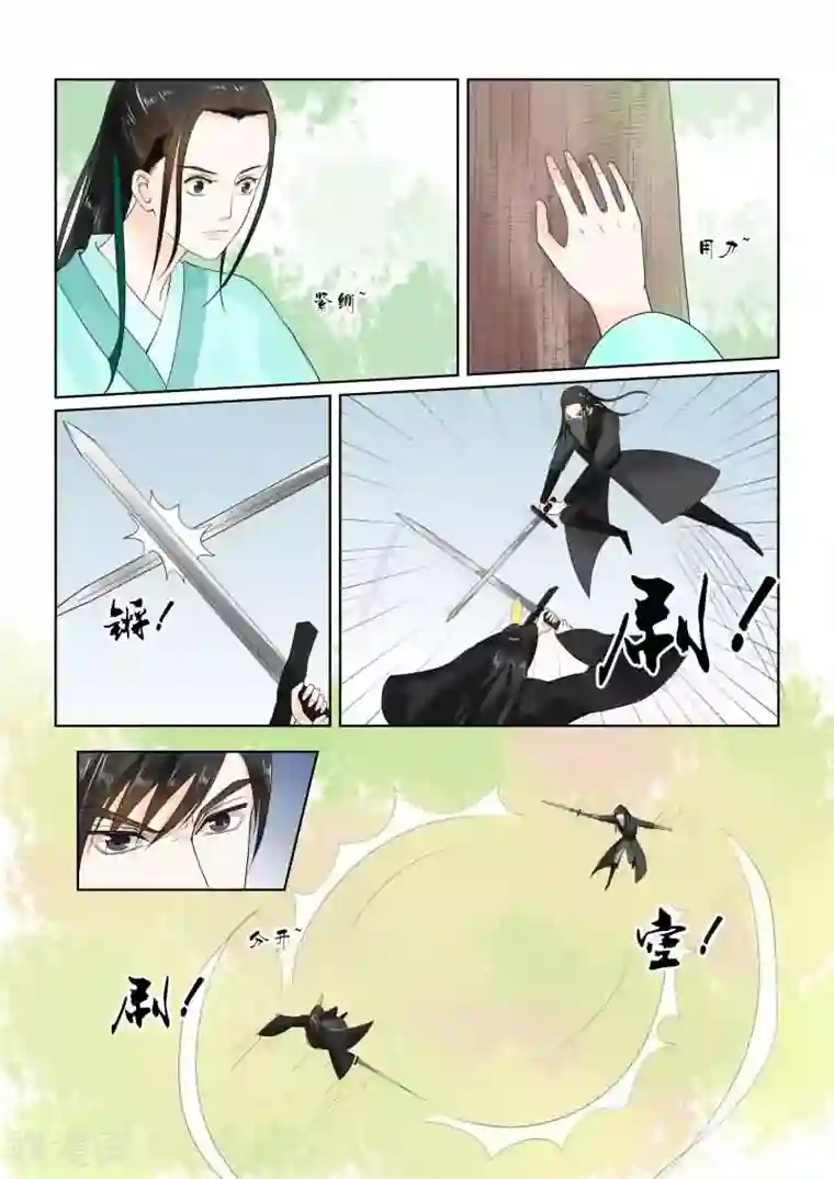 重生之慕甄第19话下 你怎么在这？