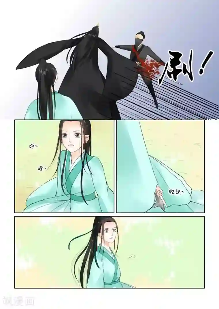 重生之慕甄第20话上 正面交锋