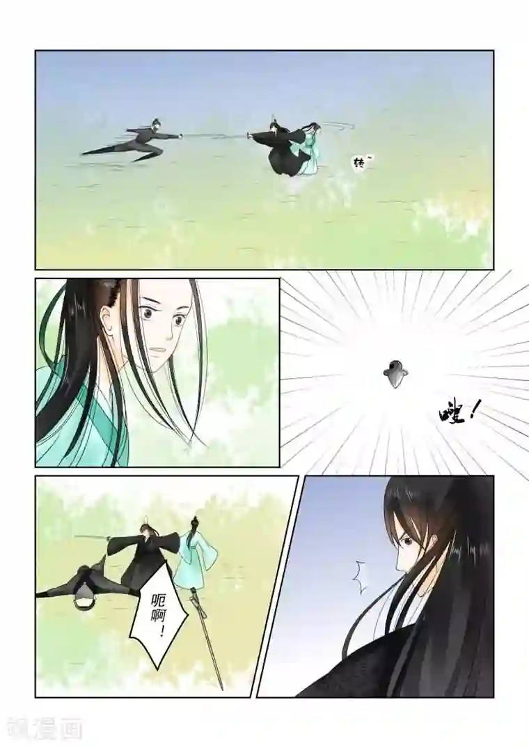 重生之慕甄第20话上 正面交锋