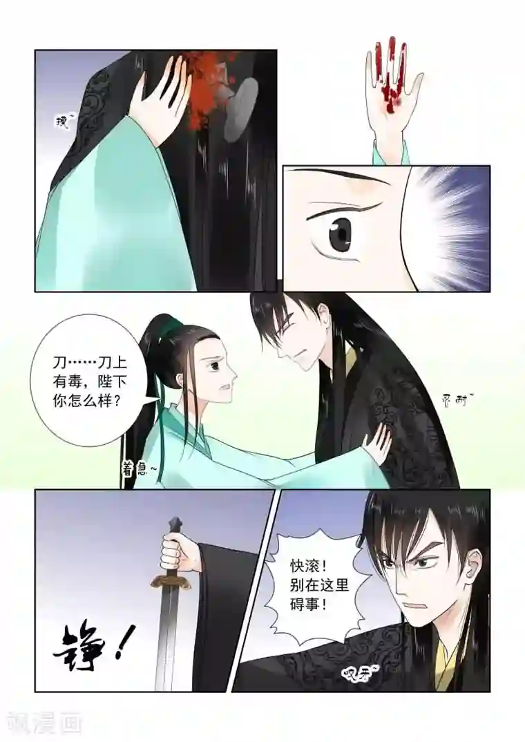 重生之慕甄第20话上 正面交锋