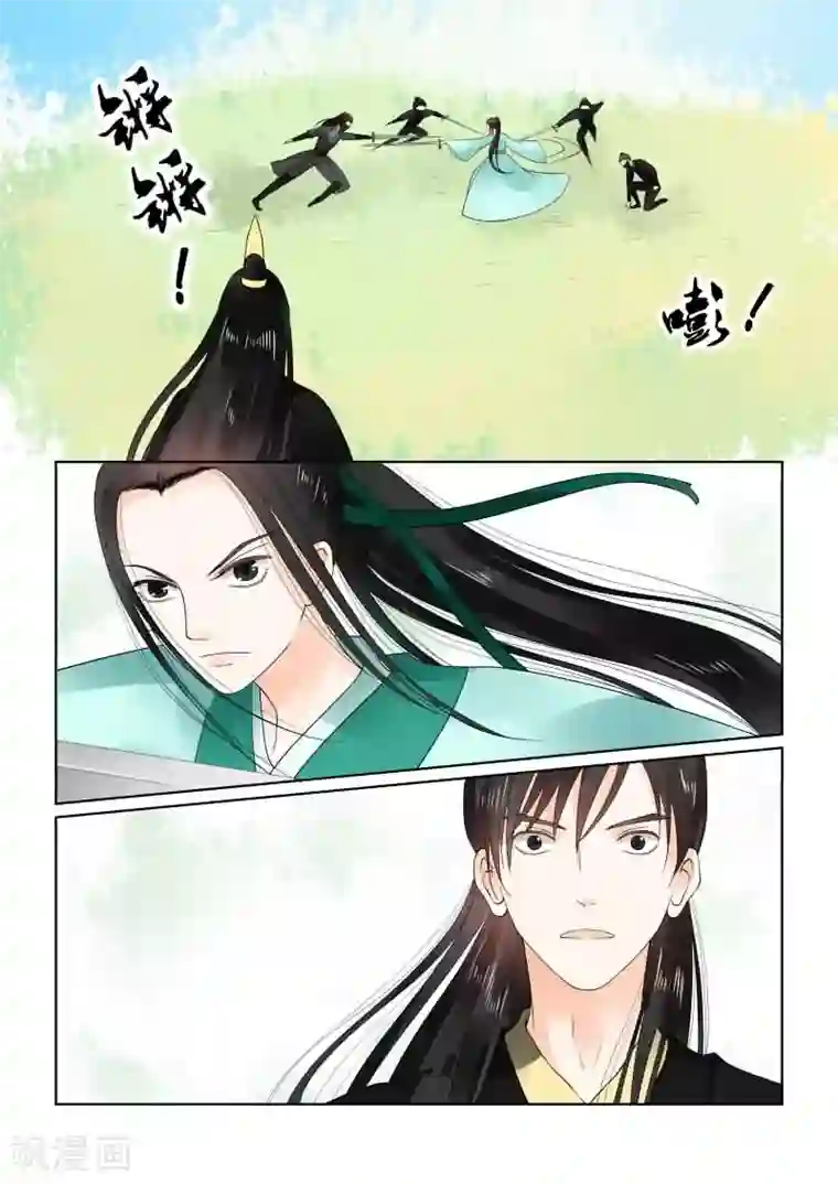 重生之慕甄第20话中 正面交锋