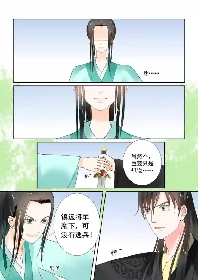 302寝室的那些事全文阅读第20话中 正面交锋