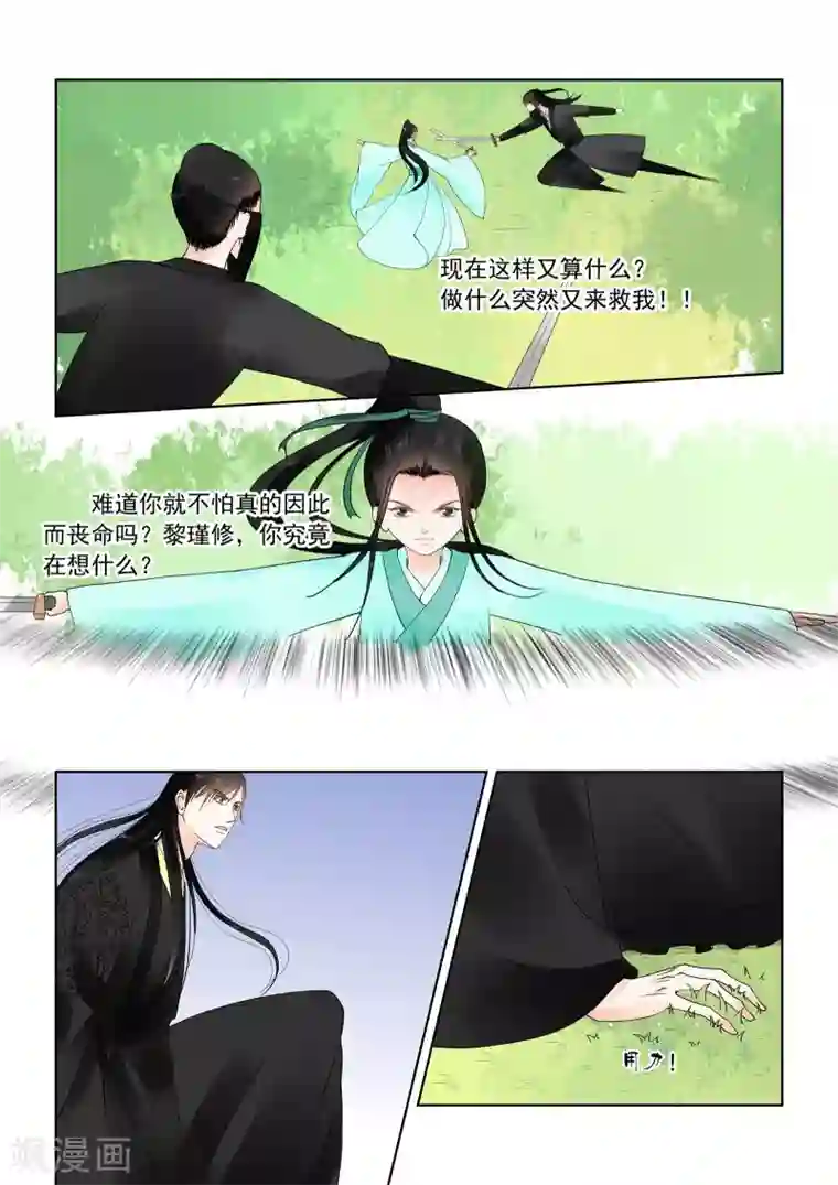 重生之慕甄第20话下 正面交锋
