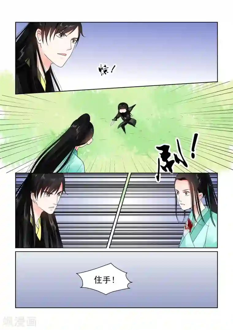 重生之慕甄第20话下 正面交锋