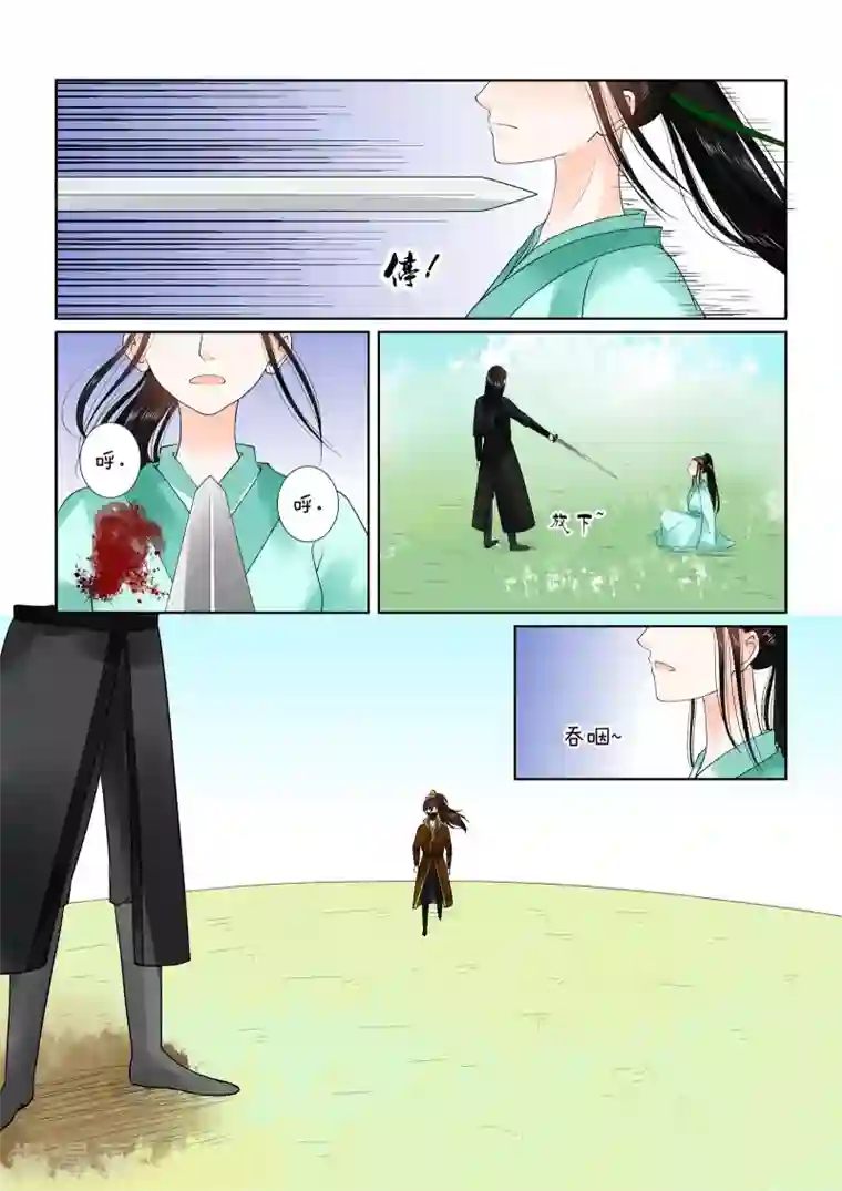 重生之慕甄第20话下 正面交锋