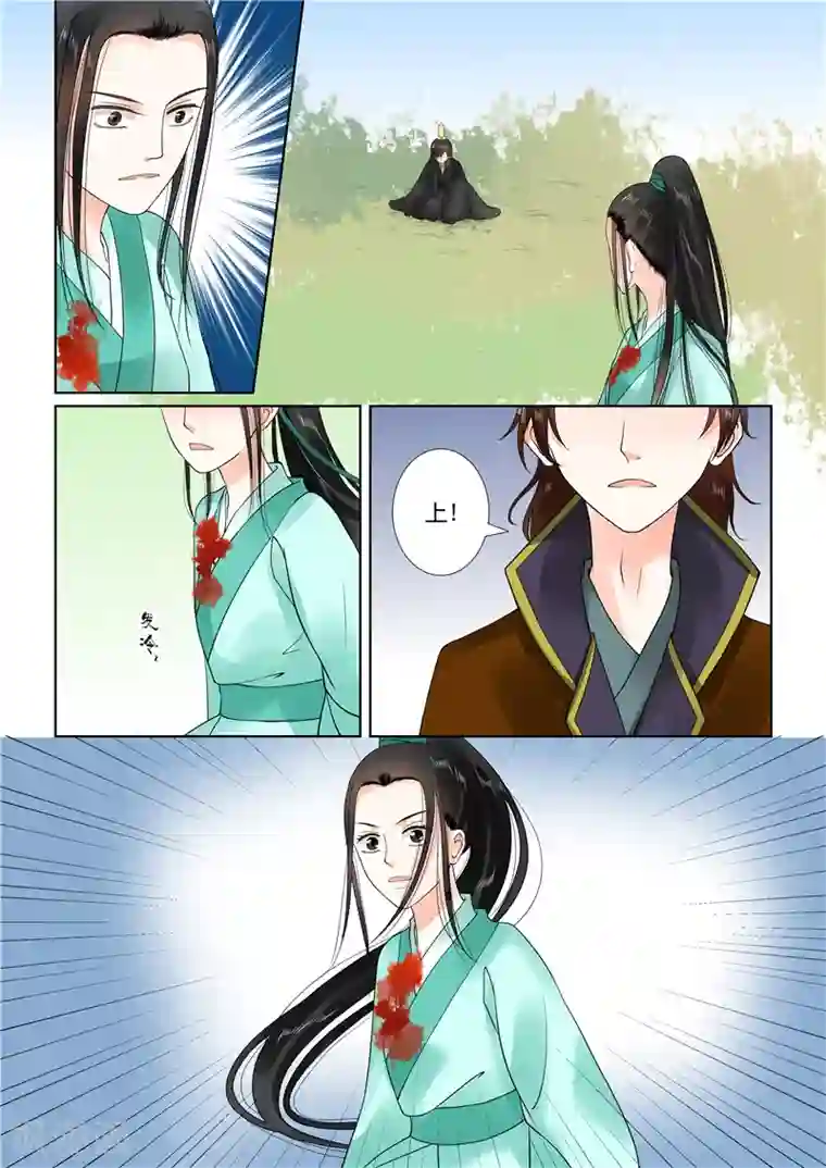 重生之慕甄第21话上 怒火