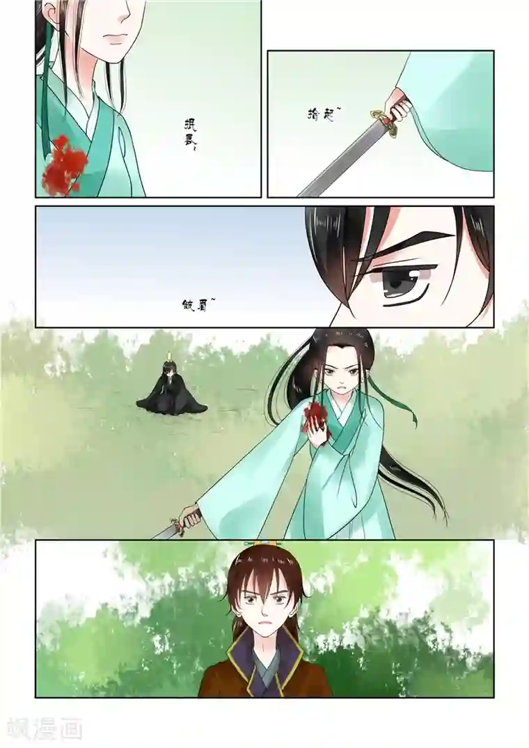 重生之慕甄第21话上 怒火