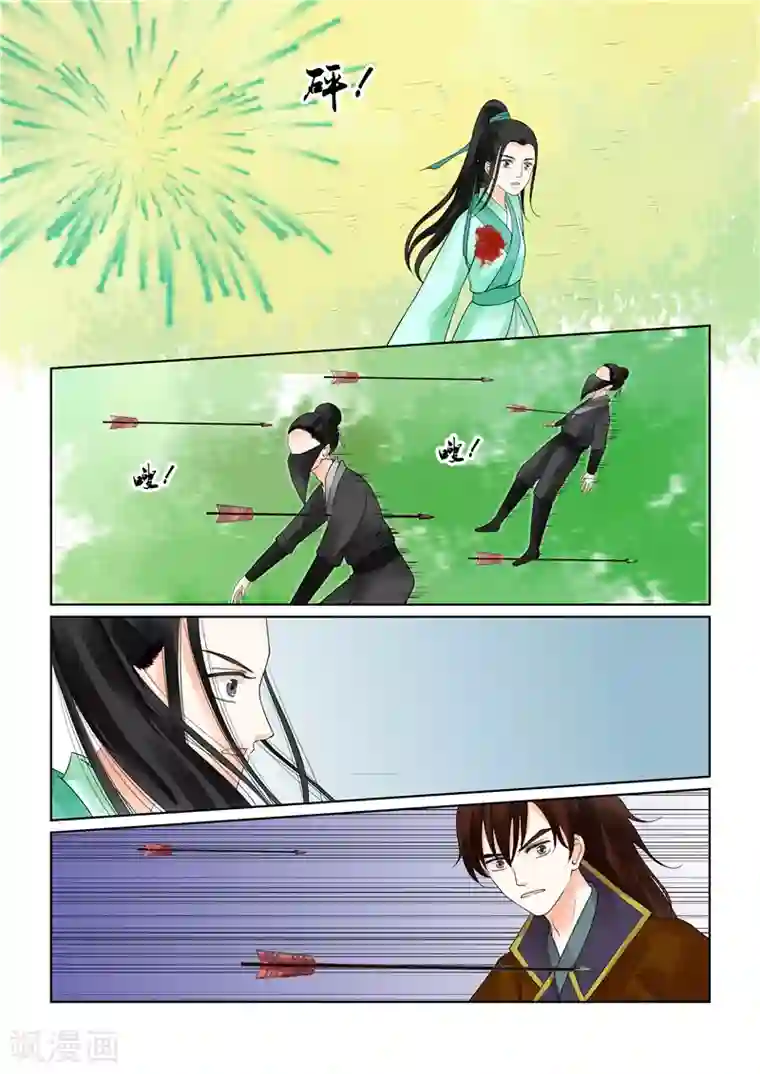 重生之慕甄第21话上 怒火