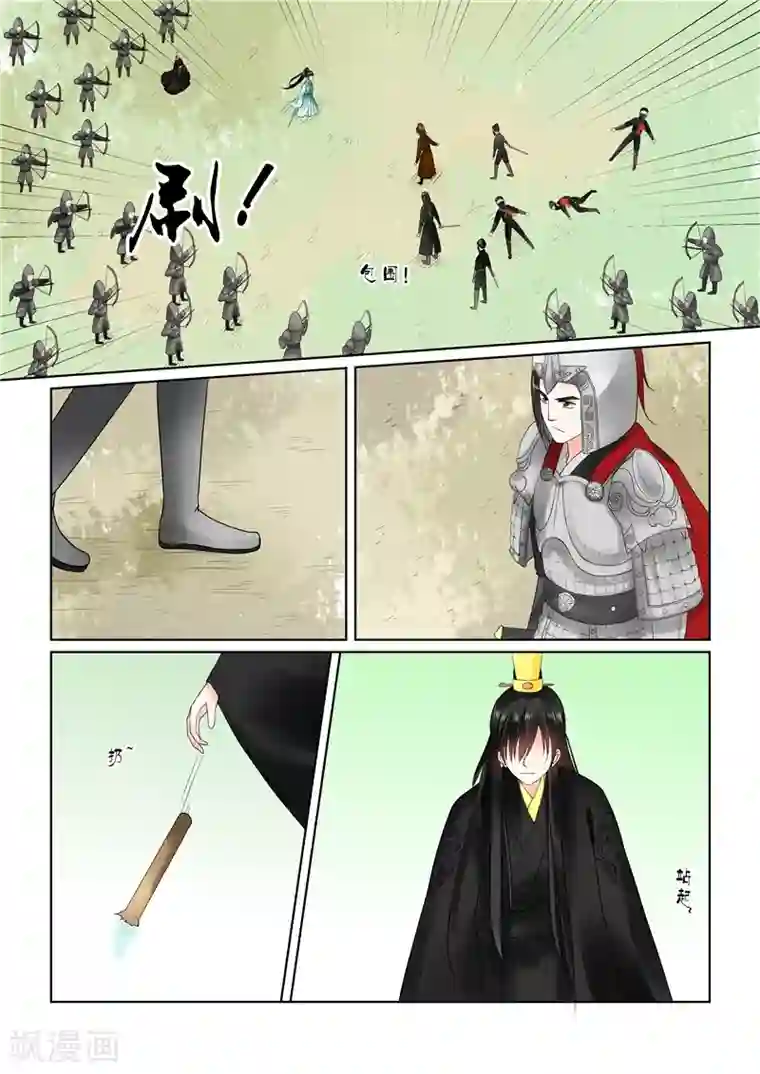 重生之慕甄第21话上 怒火