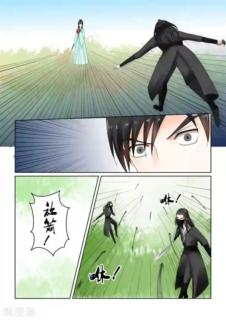 重生之慕甄第21话下 怒火