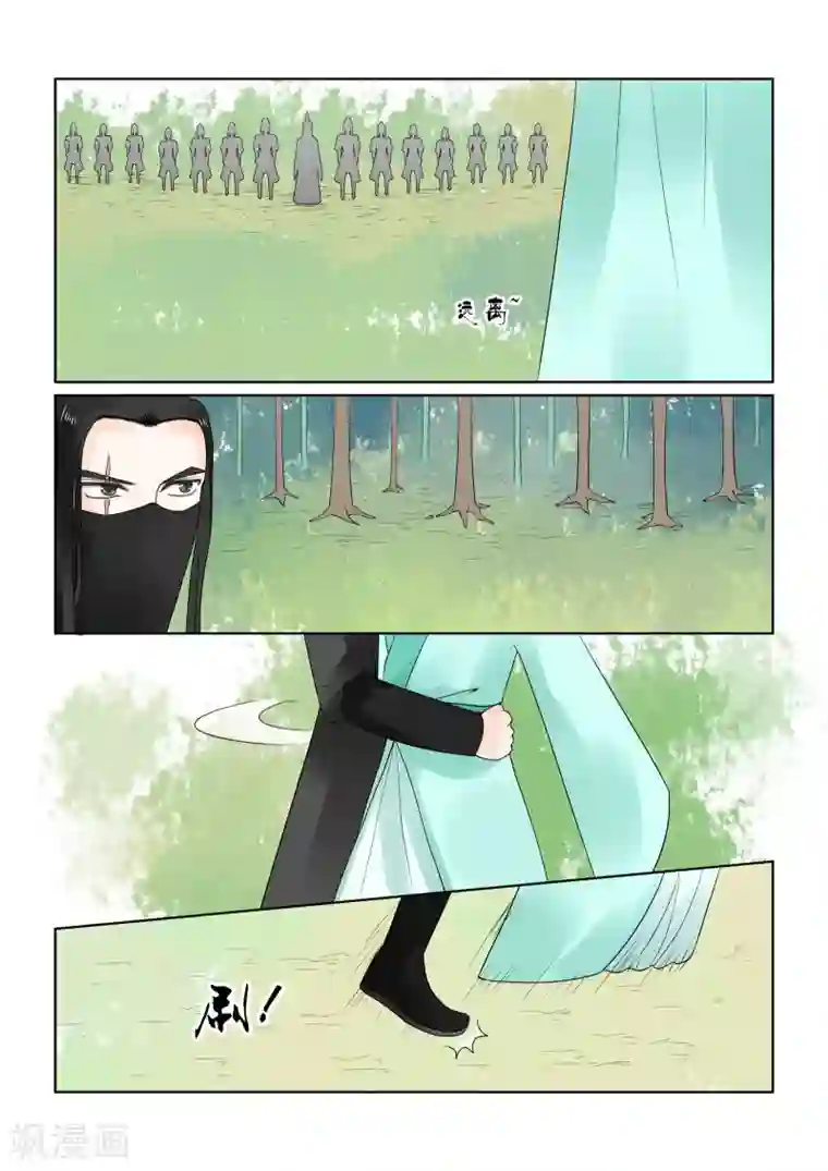 重生之慕甄第21话下 怒火