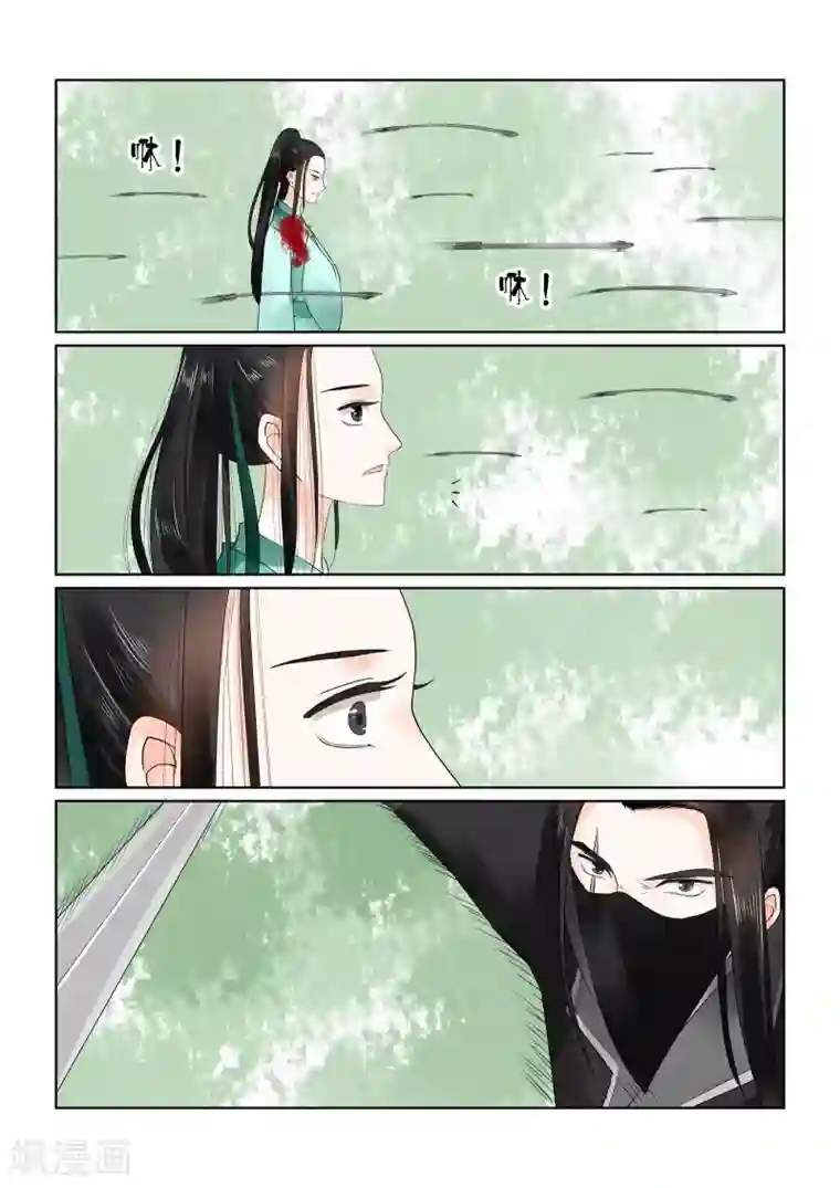 重生之慕甄第21话下 怒火