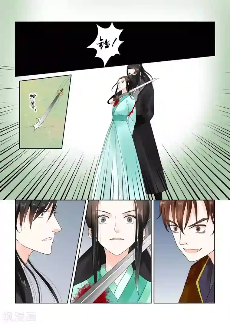 重生之慕甄第21话下 怒火