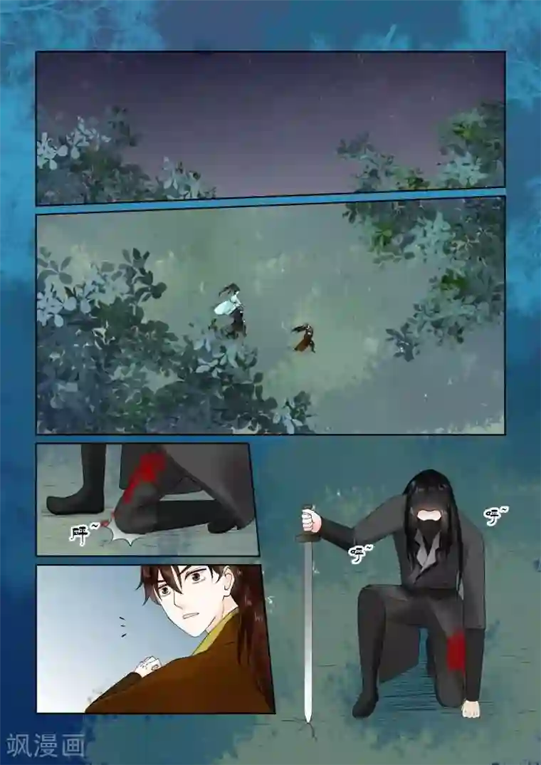 重生之慕甄第22话上 太子