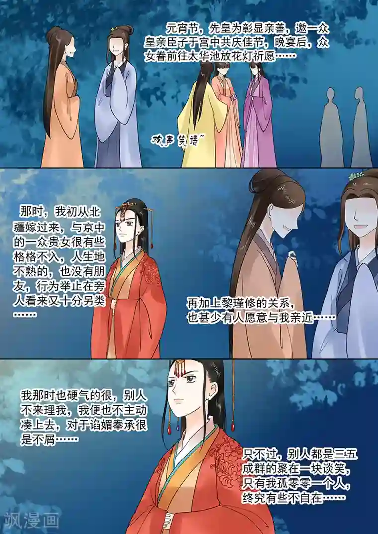 重生之慕甄第22话上 太子