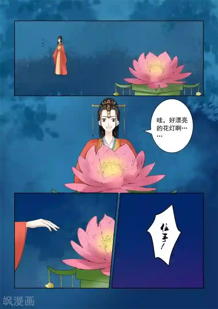 重生之慕甄第22话上 太子