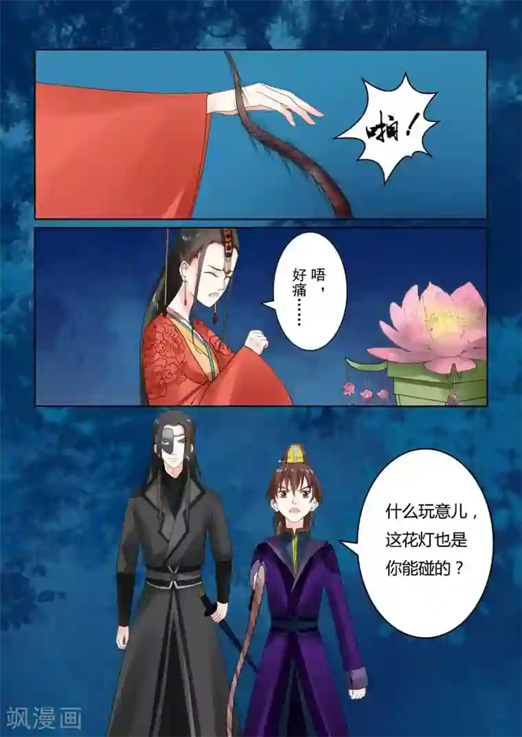 重生之慕甄第22话上 太子