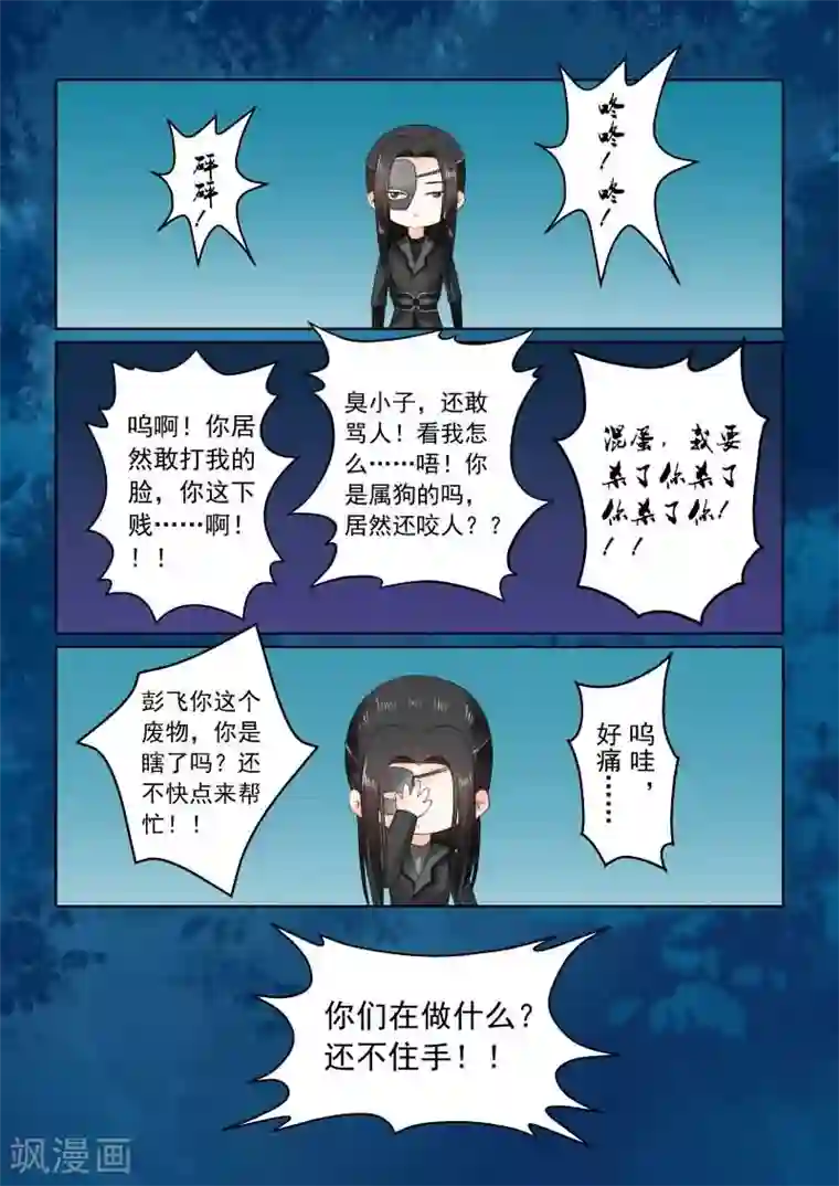 重生之慕甄第22话中 太子